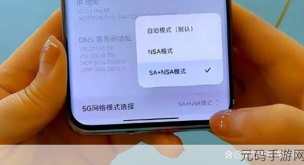 5g天天奭多人运站怎么设置,5G网络下多人对战游戏卡顿如何解决