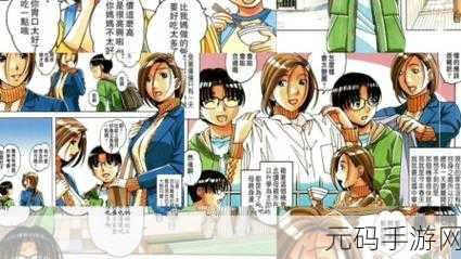 成人漫画免费无限观看,精选动漫故事大全