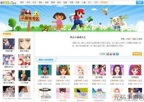 4399视频观看免费视频，4399游戏视频大全