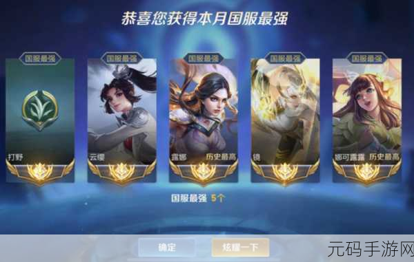 亚洲第一乱码,亚服最强王者