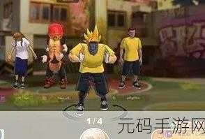 街篮艺术手游新版本震撼来袭,3V3实时竞技再掀街头篮球热潮