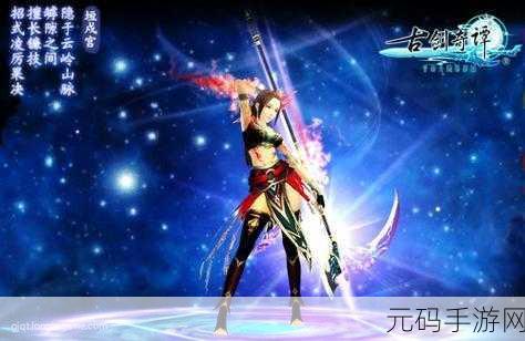 古剑奇谭壹之云动沧澜,全新回合制手游震撼来袭,开启仙侠新纪元