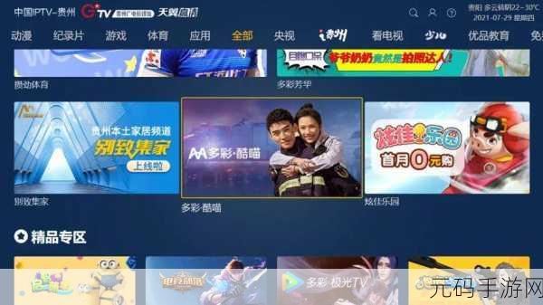 元套免费观看视频一区二区三区，热门游戏视频合集 精彩内容随心看