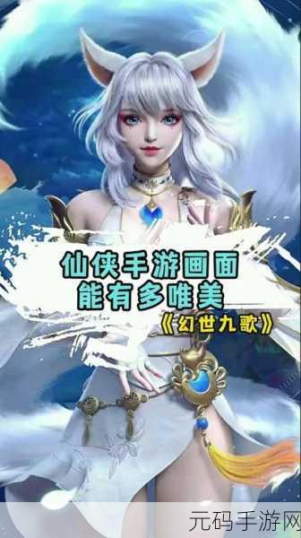轩辕修仙传手游新版本震撼发布,3D仙侠世界等你来战