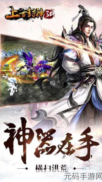 轩辕修仙传手游新版本震撼发布,3D仙侠世界等你来战
