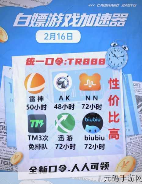 b站2024推广入口，2024手游福利入口