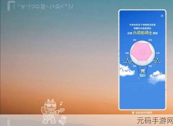 b站2024推广入口，2024手游福利入口