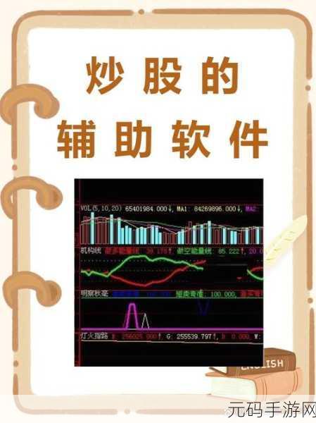 免费行情软件app下载大全,热门股票投资APP合集-免费下载