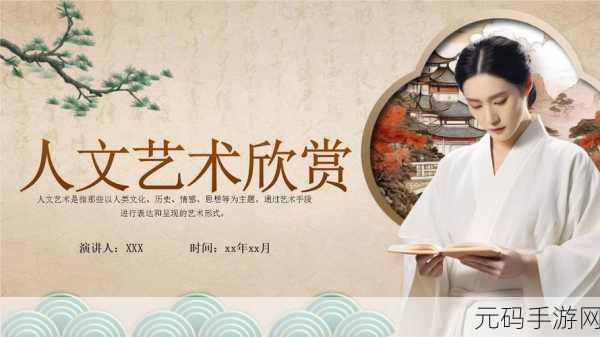 张雨欣人文艺术欣赏,艺术之旅:张雨欣的人文探索