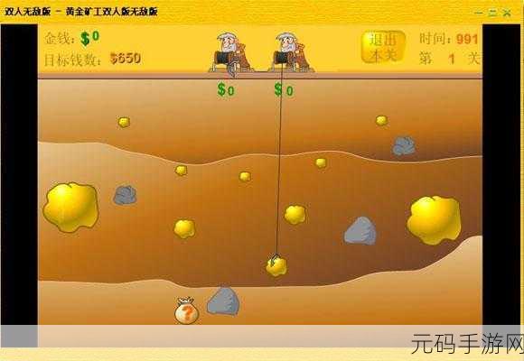 黄金网站app观看大全天涯，黄金矿工-经典休闲挖矿游戏