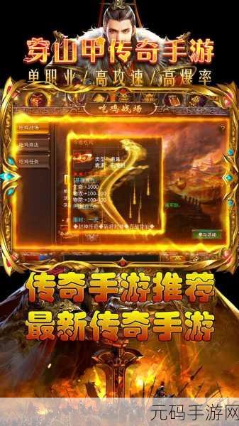 凯龙火龙版传奇手游,全新策略体验,燃爆指尖战场