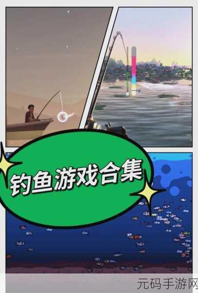 钓鱼天堂,全新角色扮演钓鱼游戏震撼发布,带你领略垂钓乐趣
