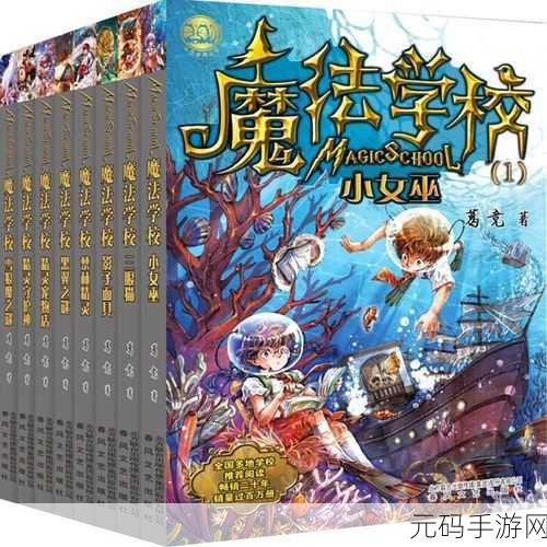 青春魔法校园游戏震撼发布，开启奇幻校园模拟新篇章