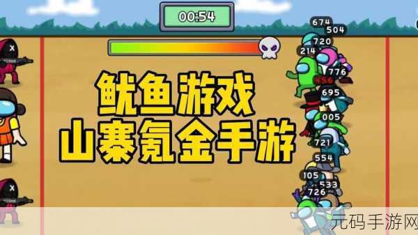 鱿鱼城逃生手游,画面简洁与玩法多样的冒险新体验