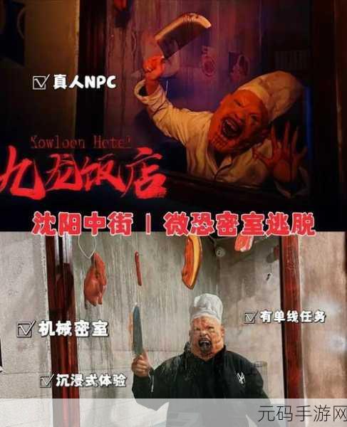 附近有个屠夫冒险解谜新游戏震撼发布,探索未知恐惧的极致体验