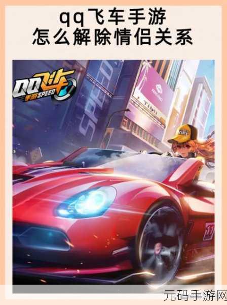 qq飞车情侣贵族单人,QQ飞车手游-至尊贵族情侣秀
