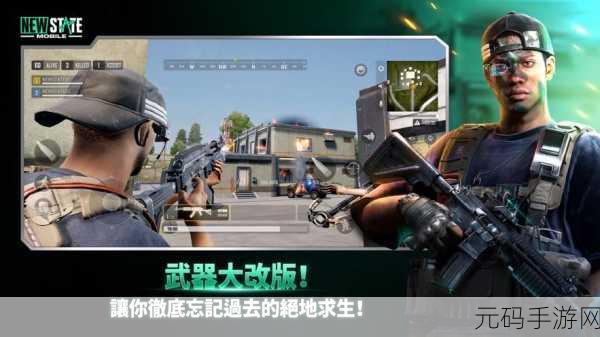未来之役新版本震撼发布,枪战射击体验全面升级