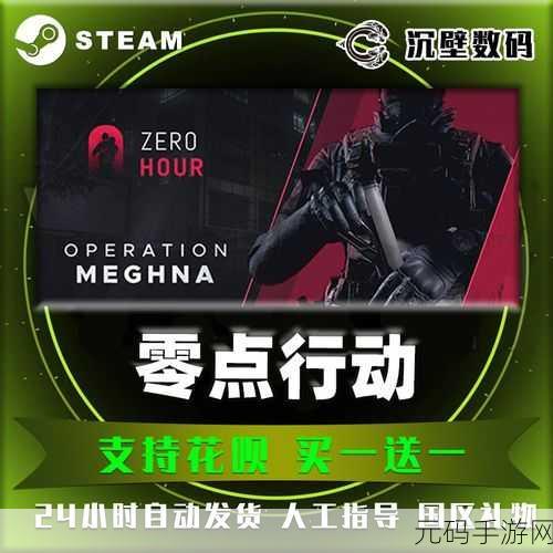 零点绝命时刻中文版下载,第一人称射击游戏新体验