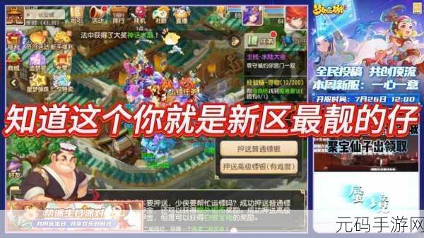 街区最靓的仔新游戏发布,经典卡通风格策略养成手游震撼登场