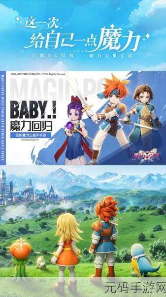 魔力宝贝中文版手游重大版本更新资讯