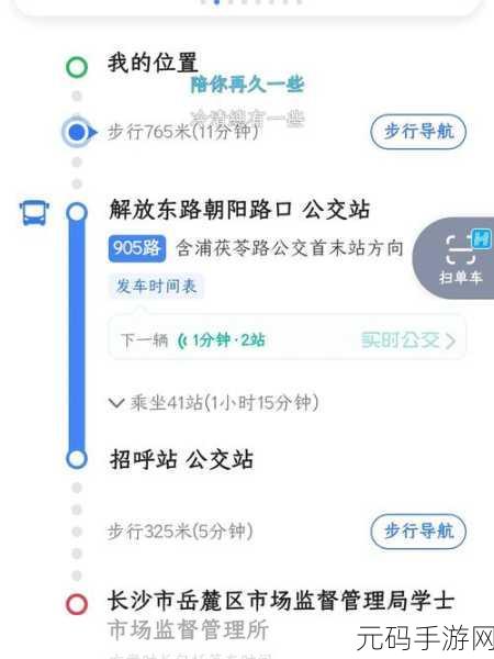 坐公交被弄了两个小时,公交冒险2小时:城市漫游者的奇遇记