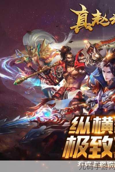 真赵云无双挂机版震撼发布,重塑三国战场,畅享挂机新体验