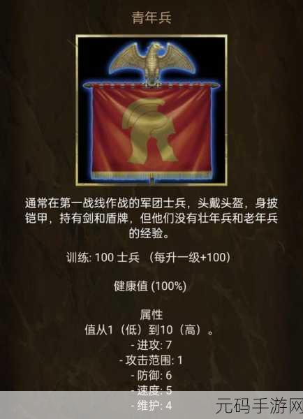 王朝时代罗马帝国最新版震撼发布,策略手游新巅峰