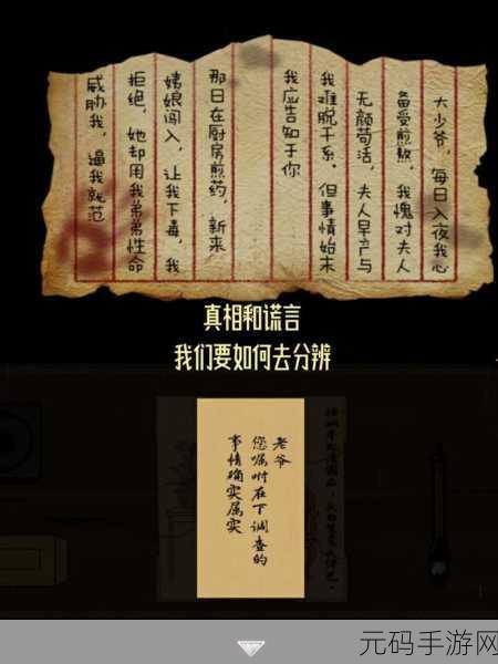 国风悬疑冒险解谜新游山河旅探震撼发布，带你领略古风探案魅力