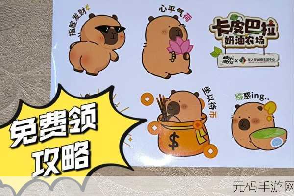 卡皮巴拉GO国际服手游,可爱卡通画风冒险RPG新体验