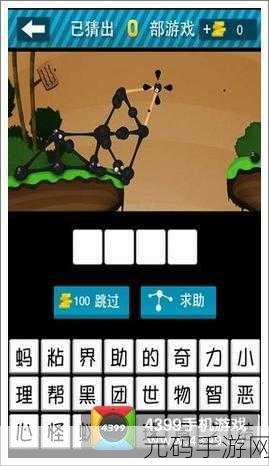 手游资讯,达人答答题——趣味休闲益智新体验