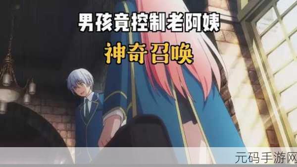 召唤魅魔结果是妈妈来，意外召唤：温柔妈妈降临