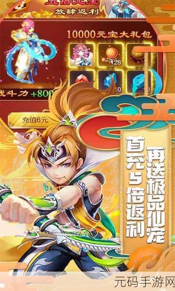 六界仙尊无限元宝版震撼来袭,挂机H5手游新体验