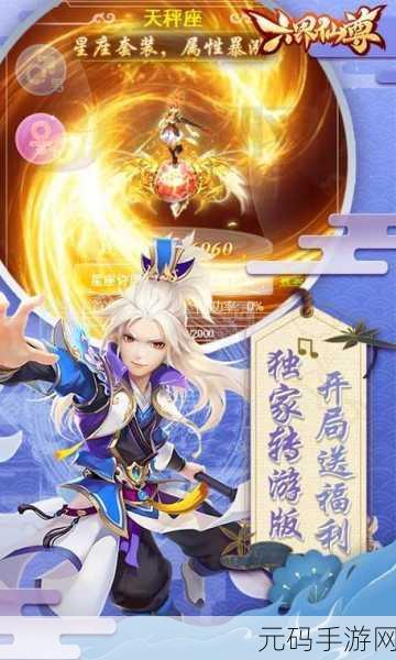 六界仙尊无限元宝版震撼来袭,挂机H5手游新体验