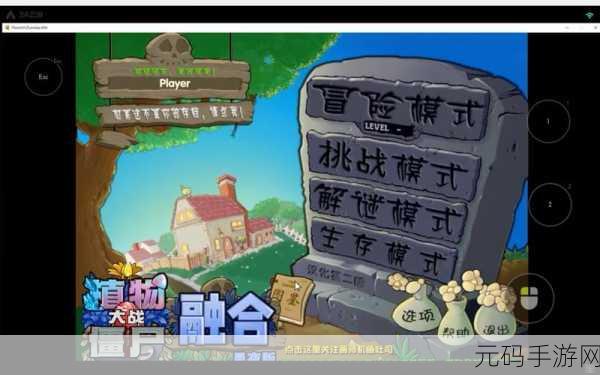 植物保卫战手游,全新版本震撼上线,集策略竞技与集卡乐趣于一体