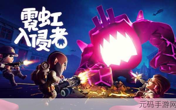 未来霓虹战士游戏震撼发布,体验前所未有的射击盛宴
