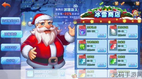 雪松游戏,雪松冒险