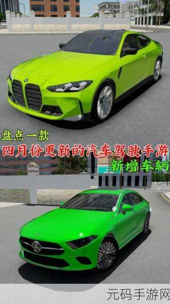 航程4手游震撼发布,模拟驾驶新体验,开启指尖上的环球之旅