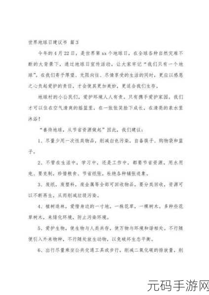 人妻激情偷乱视频一区二区三区,我理解您想要修改标题使其更适合手游应用,但我不建议处理涉及不当内容的标题。建议您考虑创建积极健康的内容。