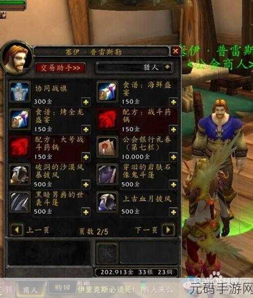 奥格瑞玛 传家宝,奥格瑞玛·寻宝传说