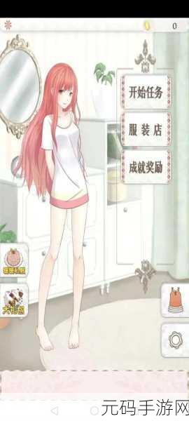 花园物语去广告版全新上线,超级治愈的女性向换装手游新体验
