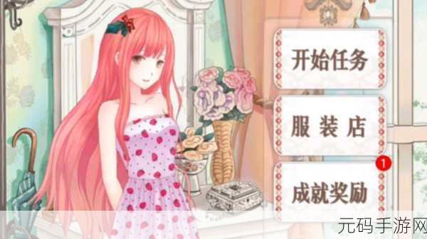 花园物语去广告版全新上线,超级治愈的女性向换装手游新体验