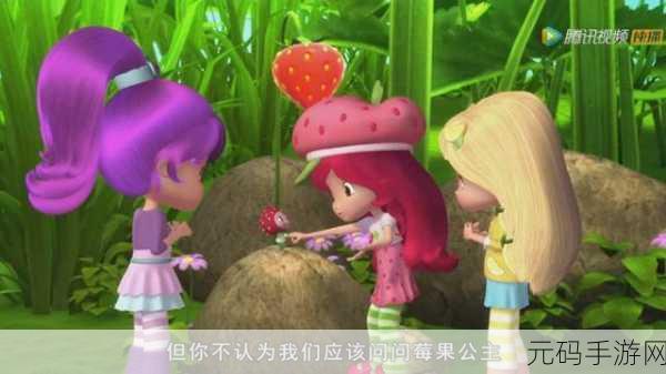 7160草莓视频最新在线观看,甜心草莓 - 休闲益智小游戏