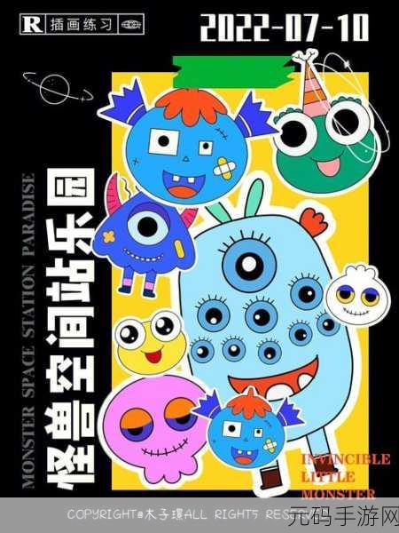 怪兽的一天最新版震撼发布,休闲冒险新体验等你来探索