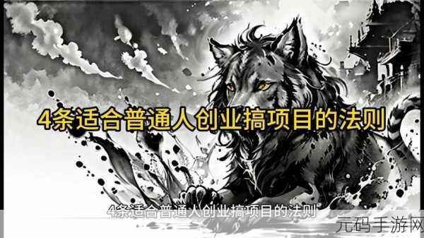 王牌创业家手游全新版本震撼发布,模拟白手起家创业历程再升级