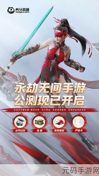 永劫无间正版手游震撼发布,全新武侠对战体验等你来战