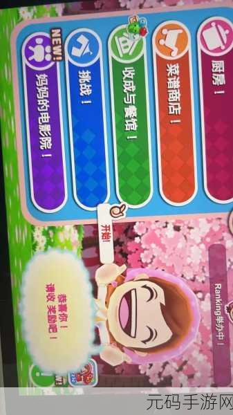 料理妈妈游戏全新版本上线，烹饪乐趣再升级！