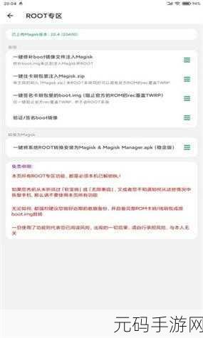 搞机time恶心软件,手游清理助手 - 流畅体验优化
