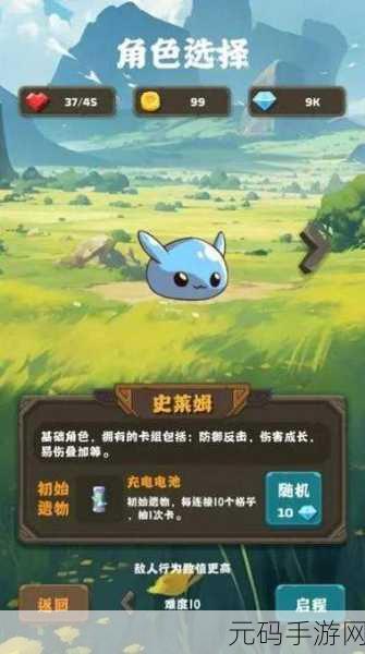 史莱姆与宝石游戏安卓版震撼发布，冒险闯关新体验等你来探索
