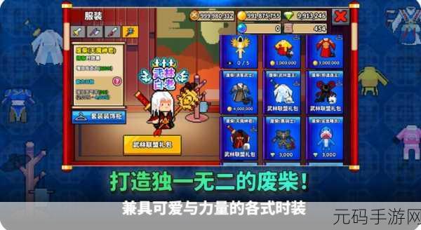 废柴武林新版本震撼发布，武侠放置RPG新体验等你来探索