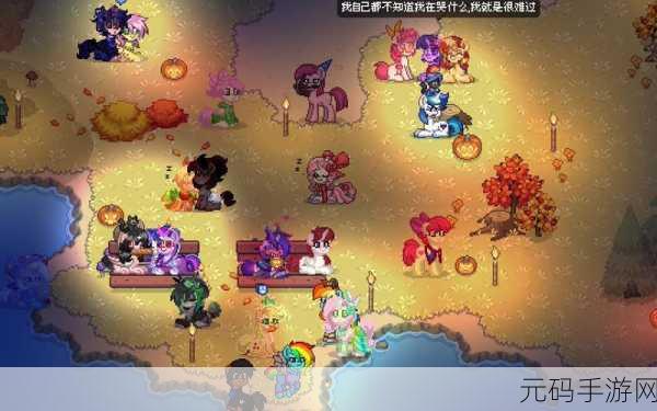 Ponytown手游新版本治愈上线,模拟经营乐趣再升级